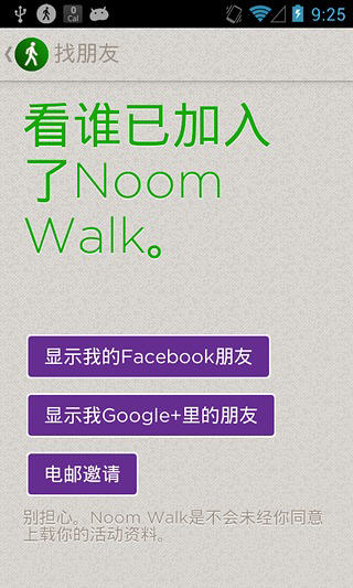 NoomWalk