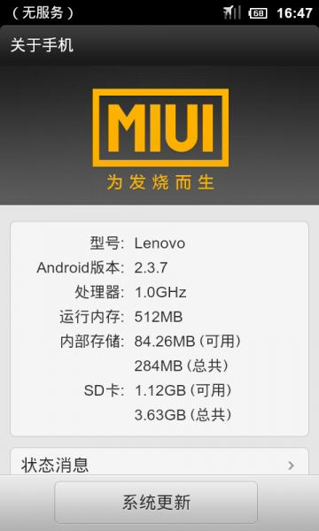 MIUI1.8.5