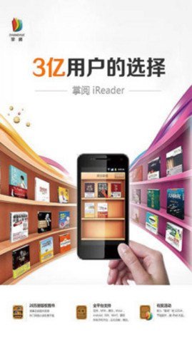 iReader3.5