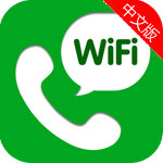 wifi绰