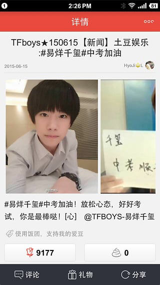 tfboys