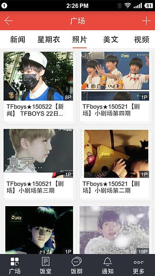 tfboys