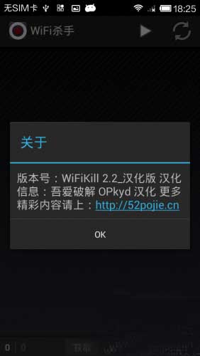 wifiɱ2.32