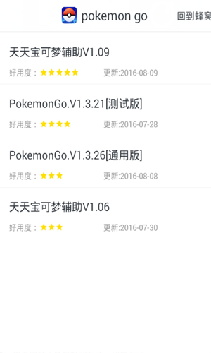 ڴGOPokemonGo)Զץ貹߼