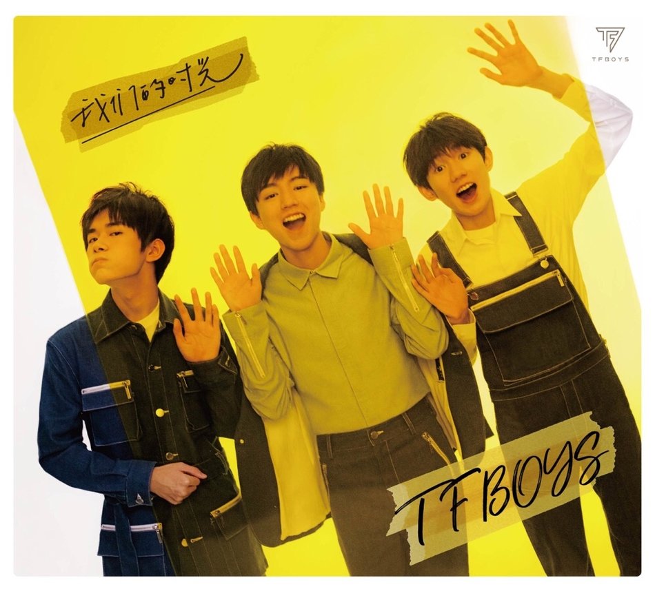 TFBOYS¸èè