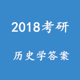 2018ʷѧ𰸻