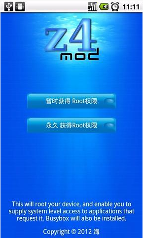 z4rootһȫroot 2.5.2 PC