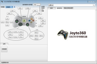 Joyto360 3.0.1.2