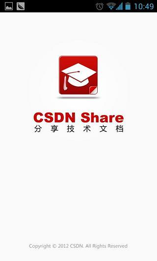 csdnshare