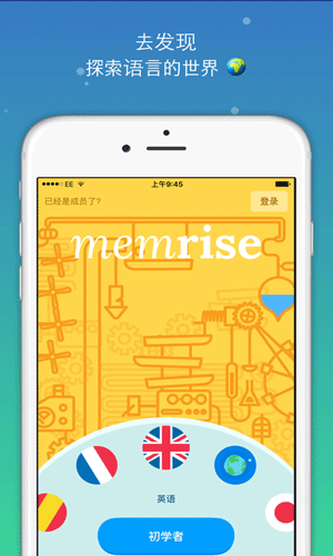 memrise2.9޸