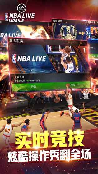 NBALIVE