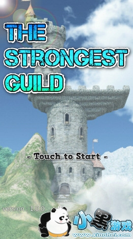 ǿThe Strongest Guild