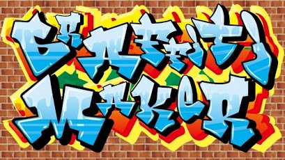 Ϳѻ(Graffiti