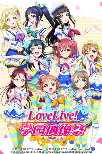 LoveLive!ѧ԰ż