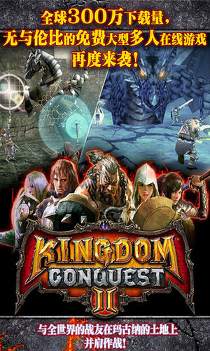 KingdomConquestII...