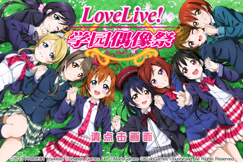 LoveLive!ѧ԰ż