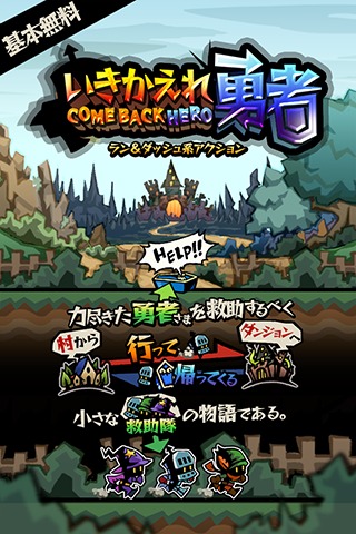 ComeBackHero