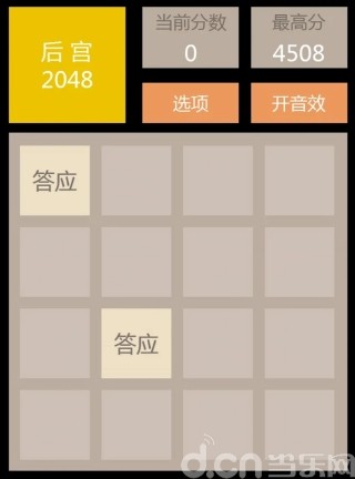 2048󹬰棩