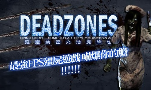 Deadzones`^