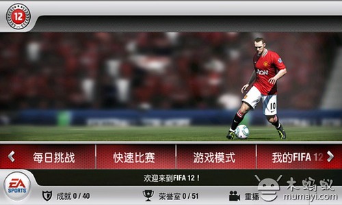 FIFA12