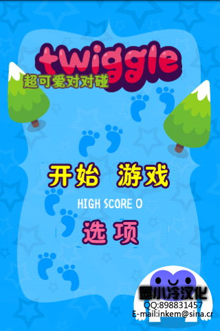 Twiggle