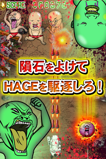 HAGE