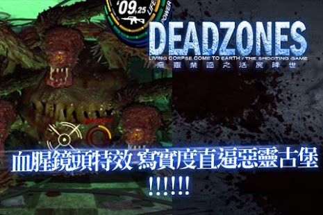 Deadzones`^