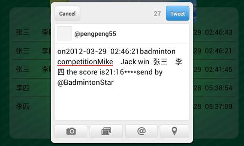 BadmintonStar