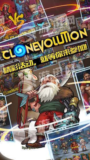 CloneEvolution