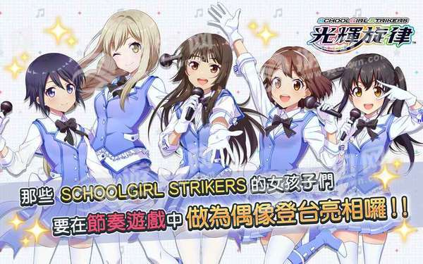 SCHOOLGIRLSTRIKERS