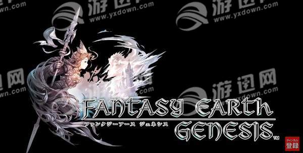 FantasyEarthGenesis