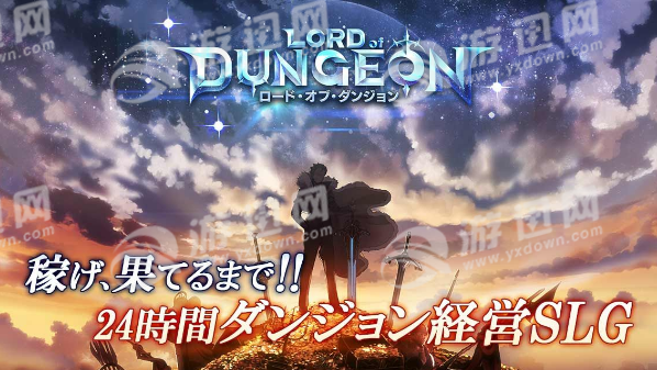 LordofDungeons