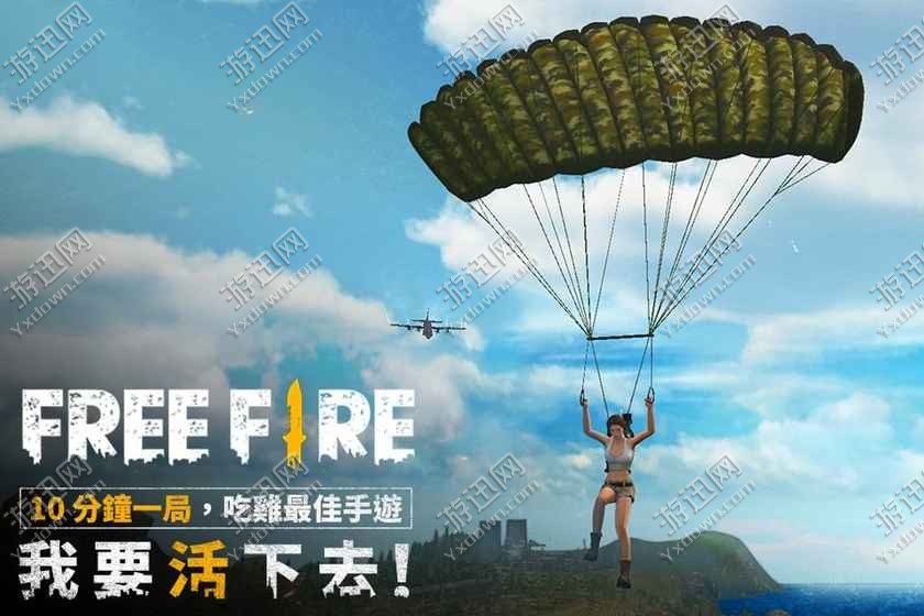 FreeFireBattlegrounds