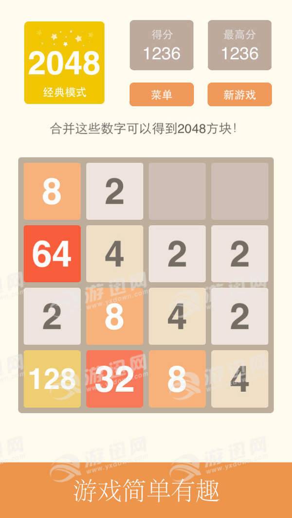 2048İ