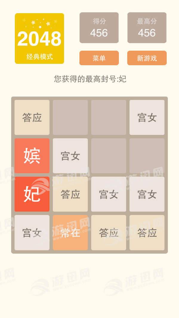 2048İ