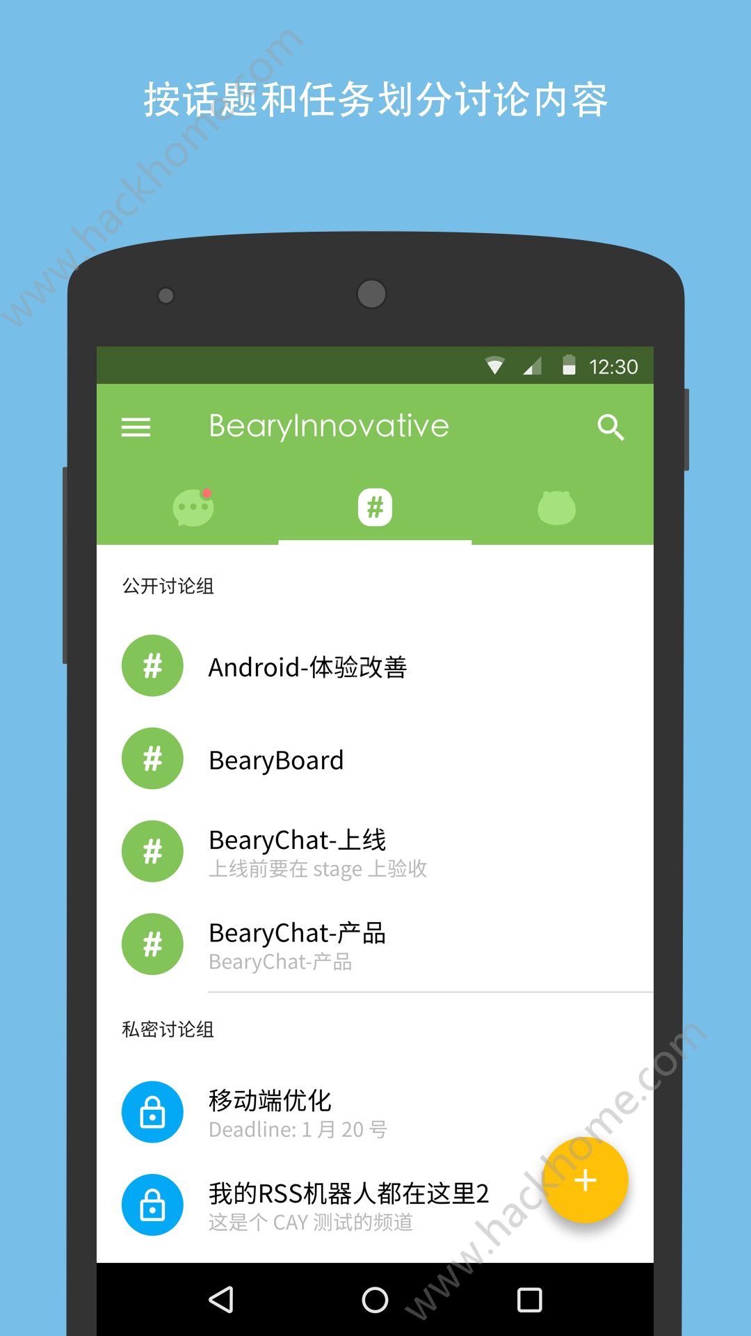 BearyChatǢҳ氲װ