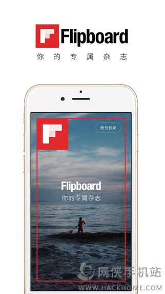 FilpboardйAPP