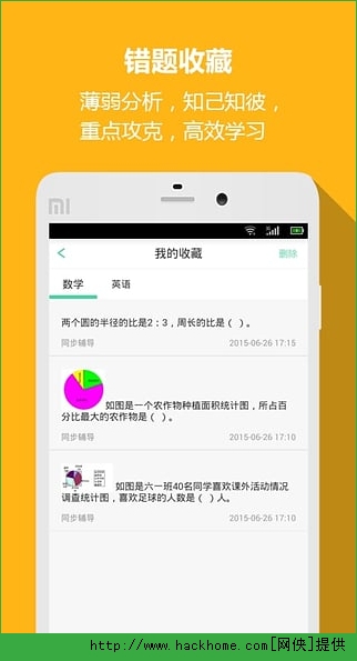 ѧа氲׿ֻAPP