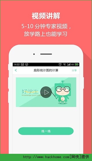 ѧа氲׿ֻAPP