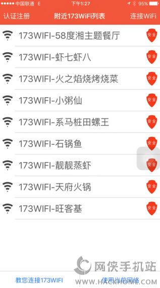 173WIFIٷ