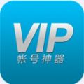 VIPʺ