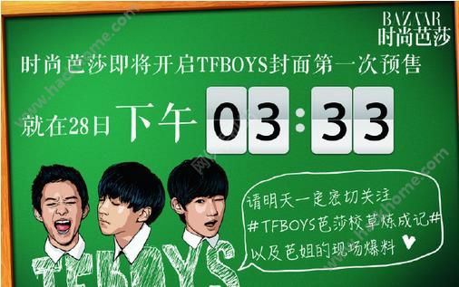 ʱаɯtfboysԤ20167ϷTFBOYS޷