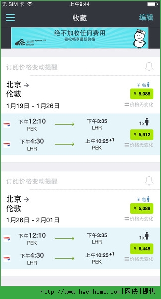 ѲƱ׿ֻ棨Skyscanner