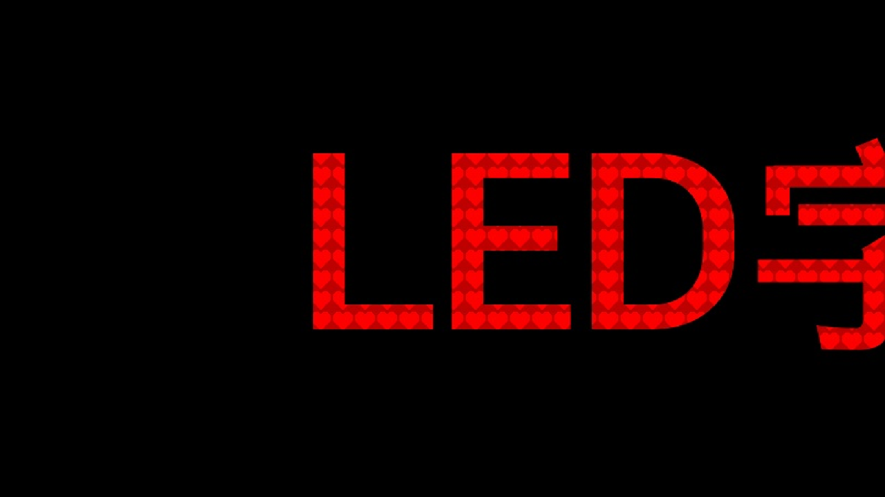 LEDĻ༭ֻ