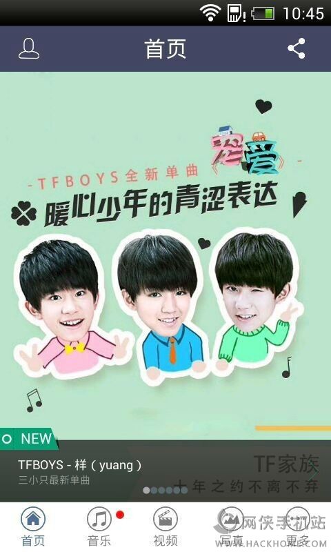 TFboysֻAPPͻ