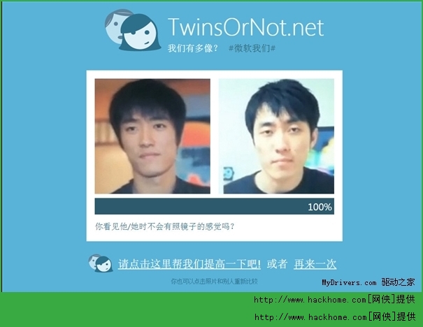 ˫ֻ̥棨twinsornot.net