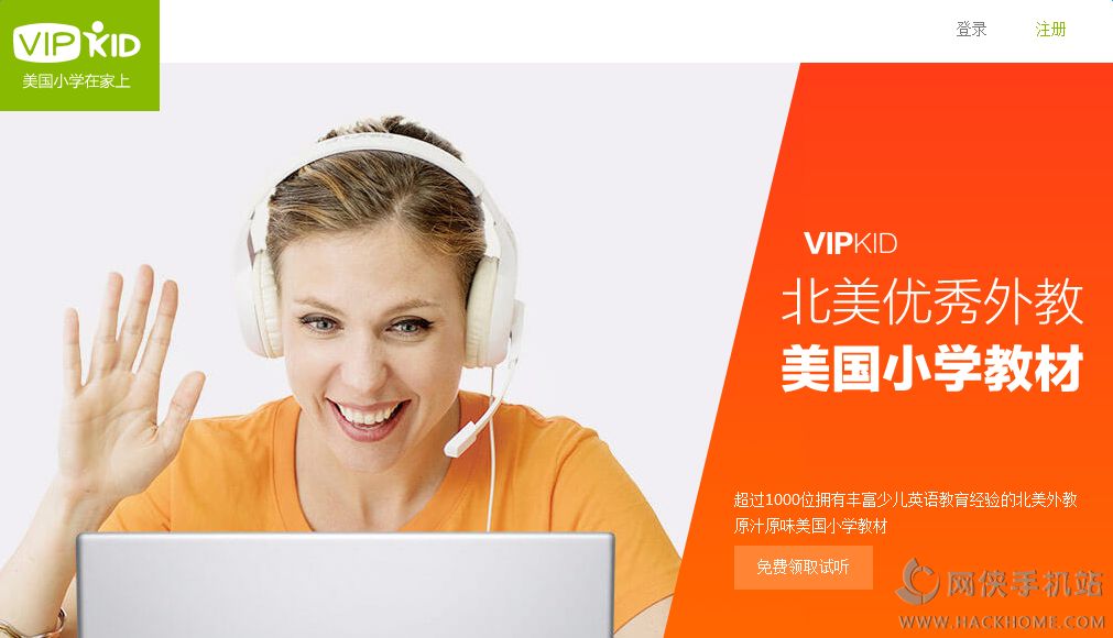 vipkidٶӢѧϰƽֻ̨