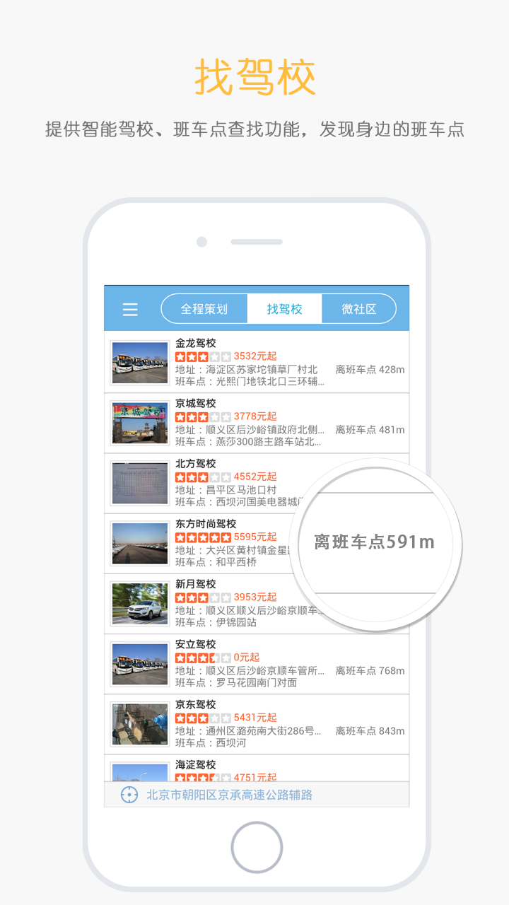 У䰲׿ֻAPP