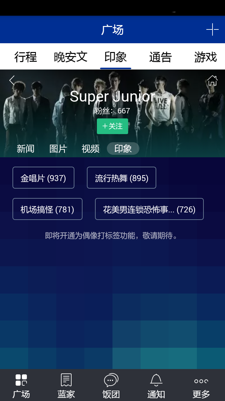 SuperJunior