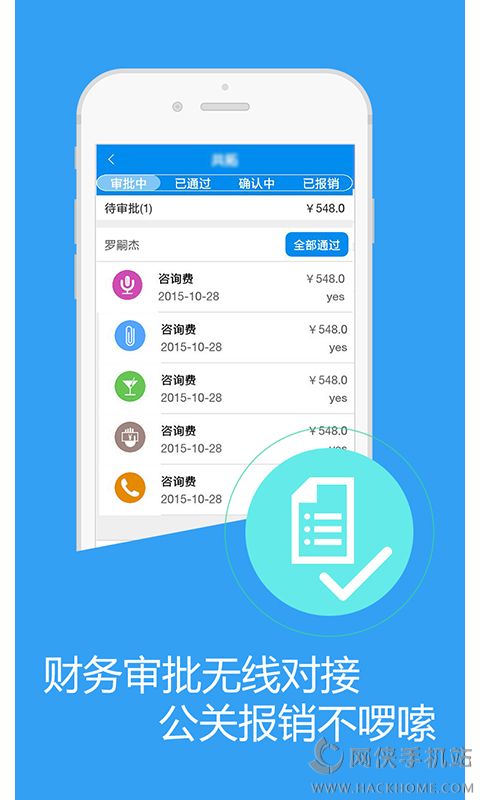 綫ɫв׿ֻAPP